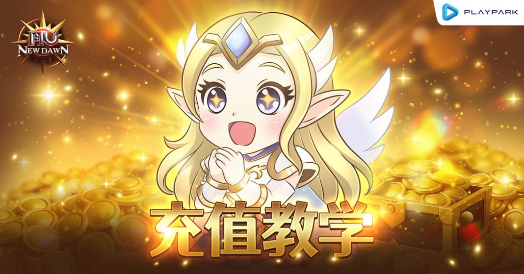 MU_1200x628_TopUpGameGuide_CN