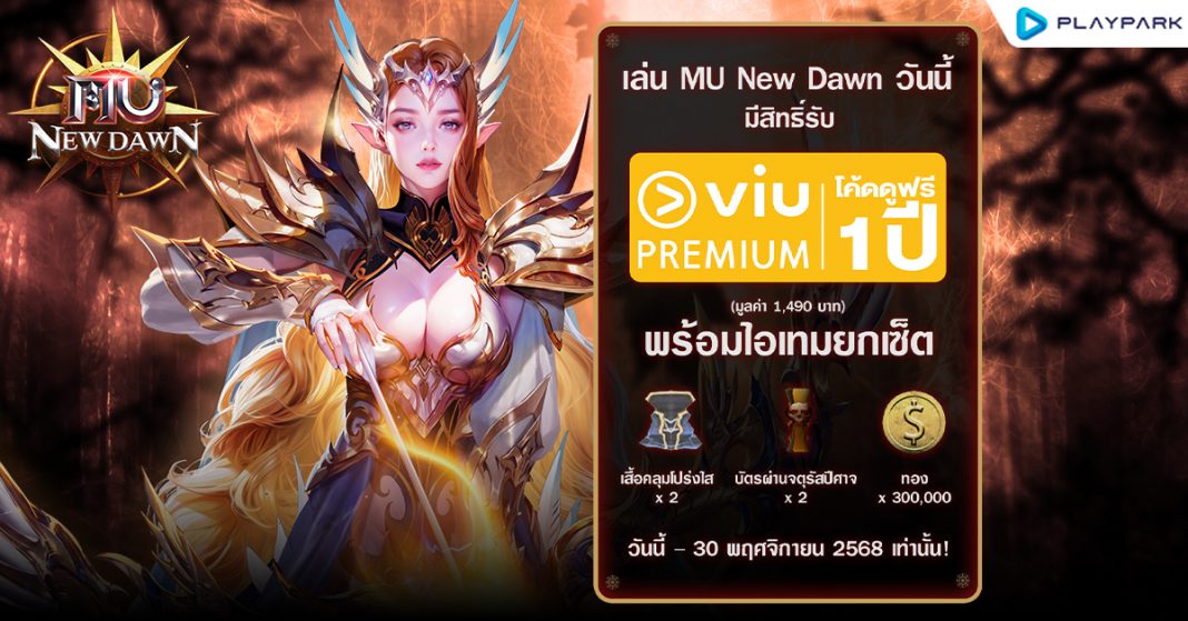 MUNDxViu Banner_02 1200x628