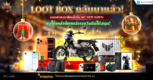 Lootbox_Christmas-TH1200x628