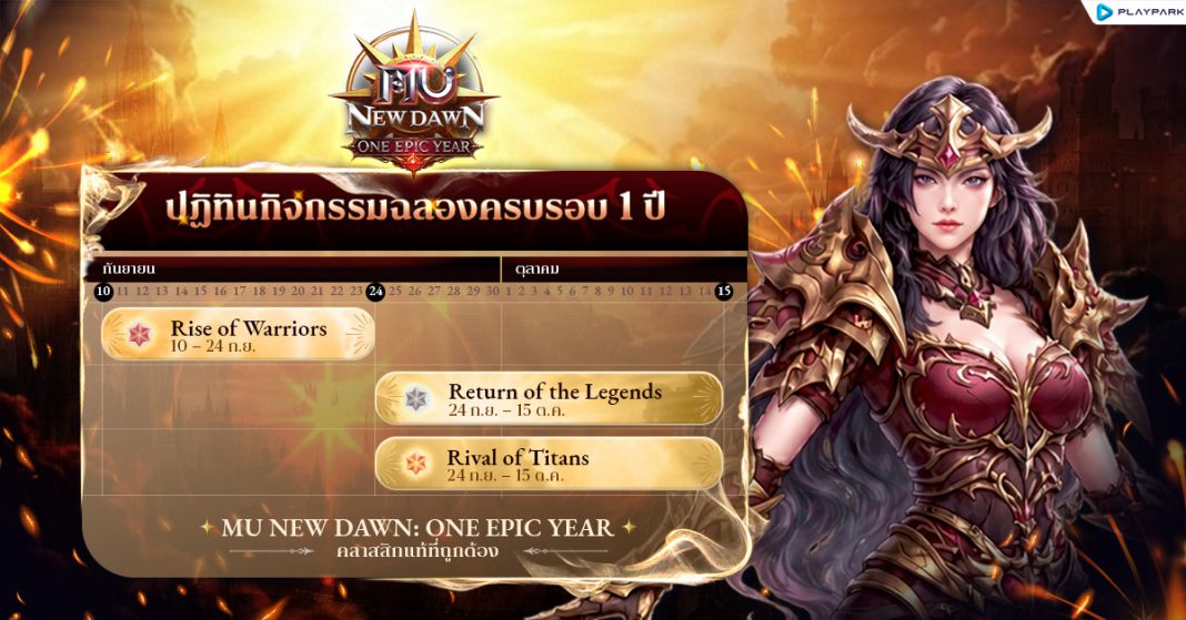 1st anniversary roadmap-TH-1200x628